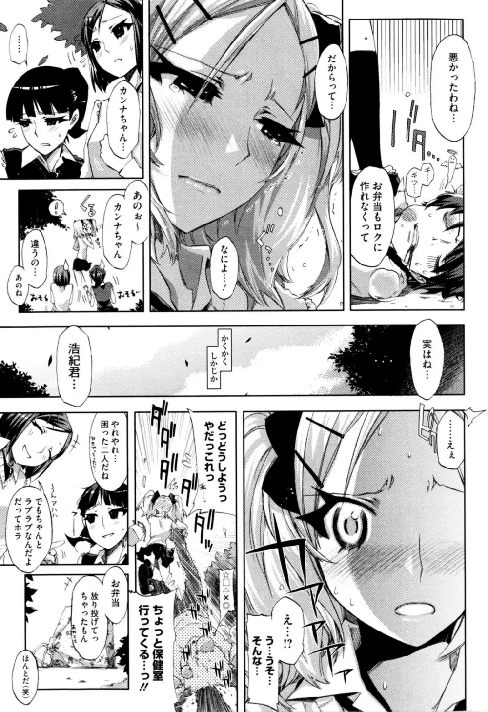 チアリズム Page.33