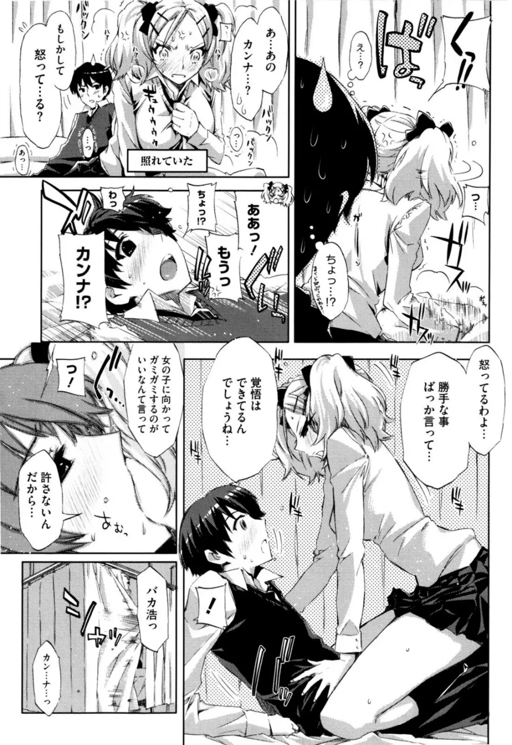 チアリズム Page.35