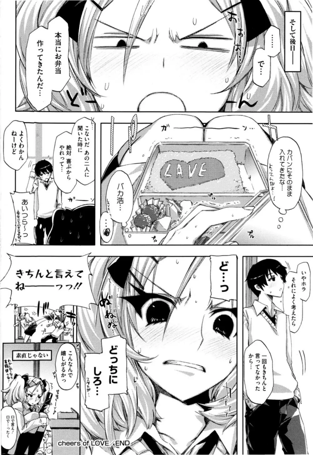 チアリズム Page.46