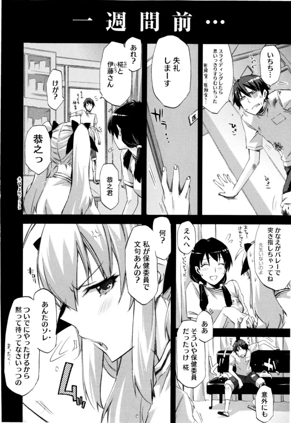 チアリズム Page.52