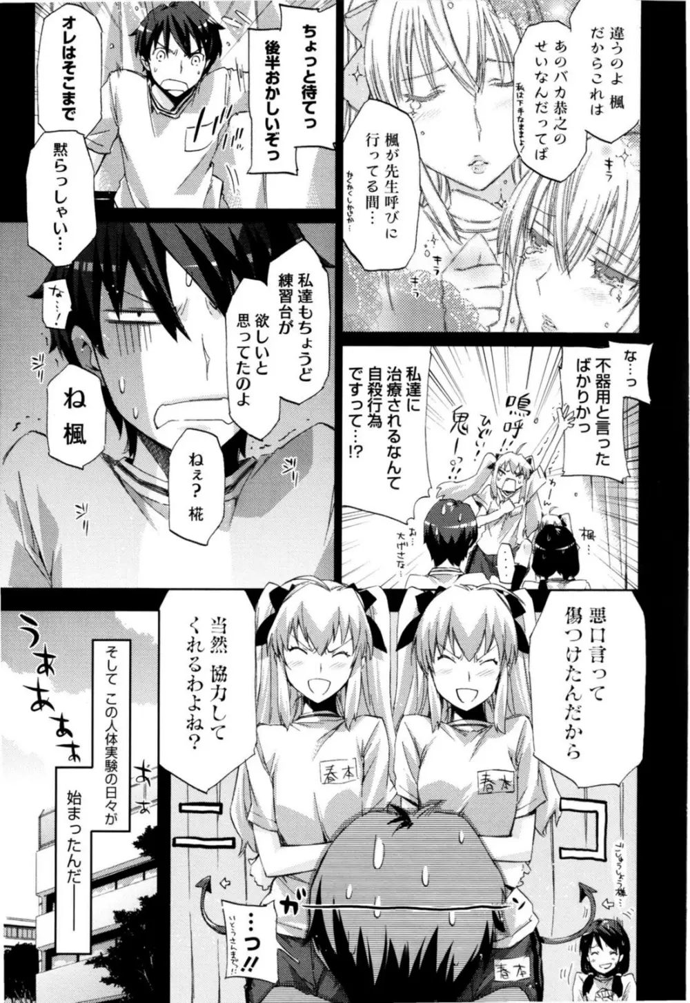 チアリズム Page.55