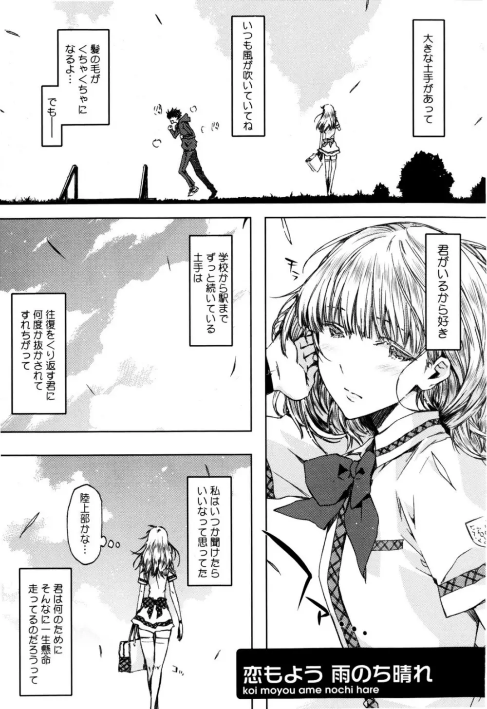 チアリズム Page.77