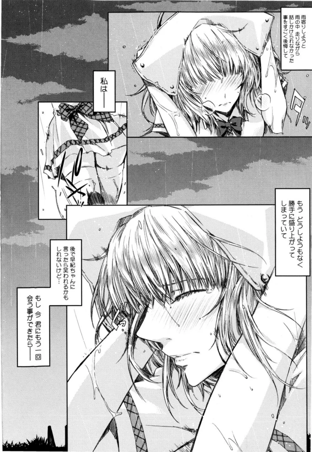 チアリズム Page.86