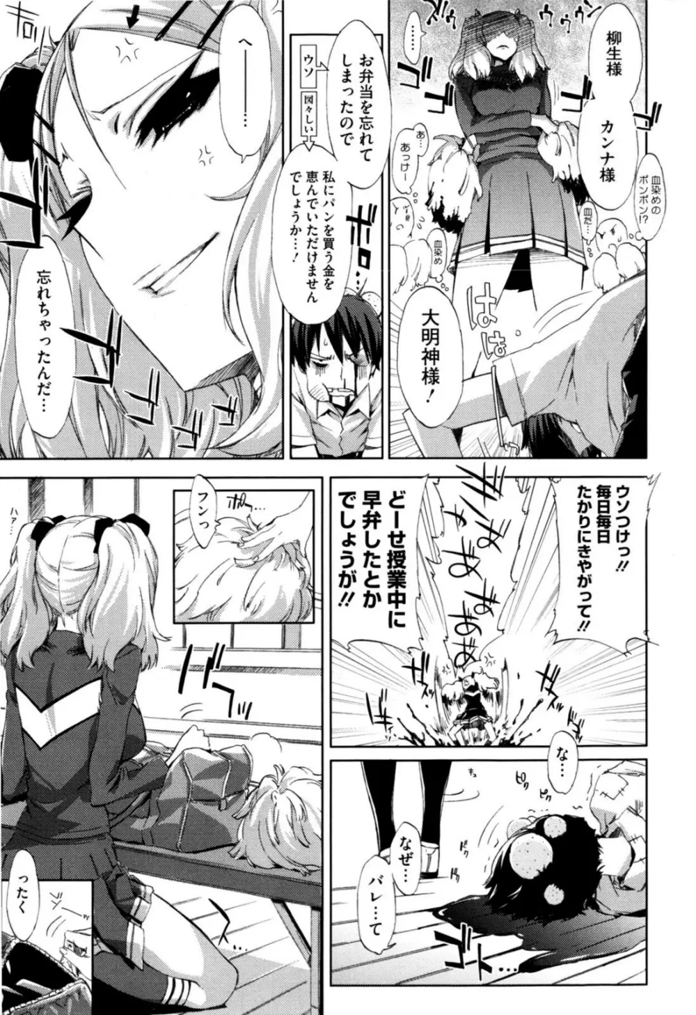 チアリズム Page.9