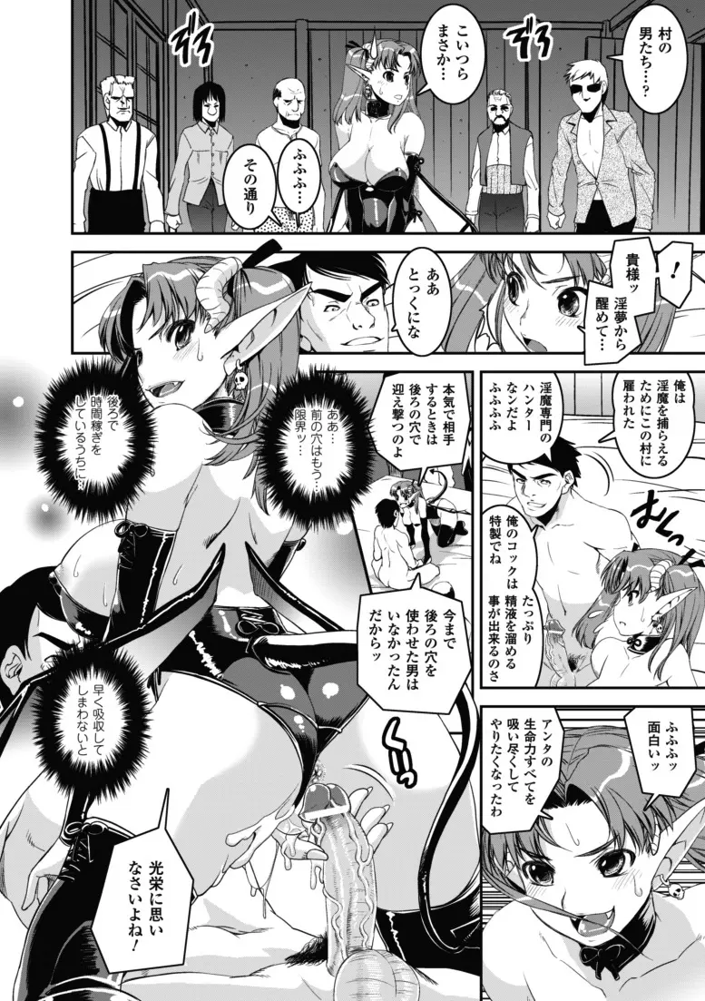 堕ちる闘神 Page.25
