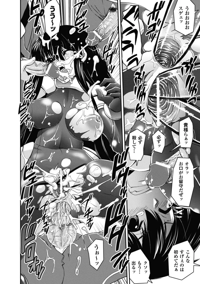 堕ちる闘神 Page.47