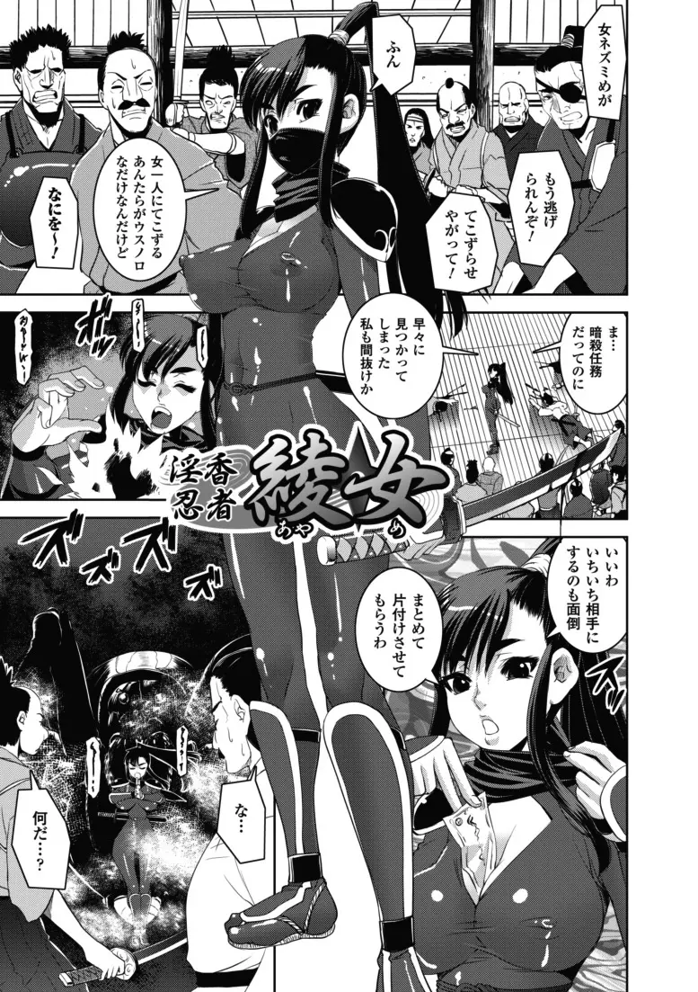 堕ちる闘神 Page.72