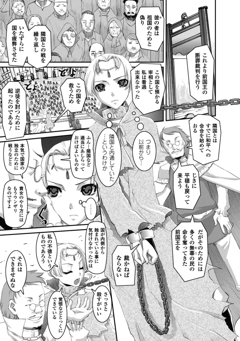 堕ちる闘神 Page.92