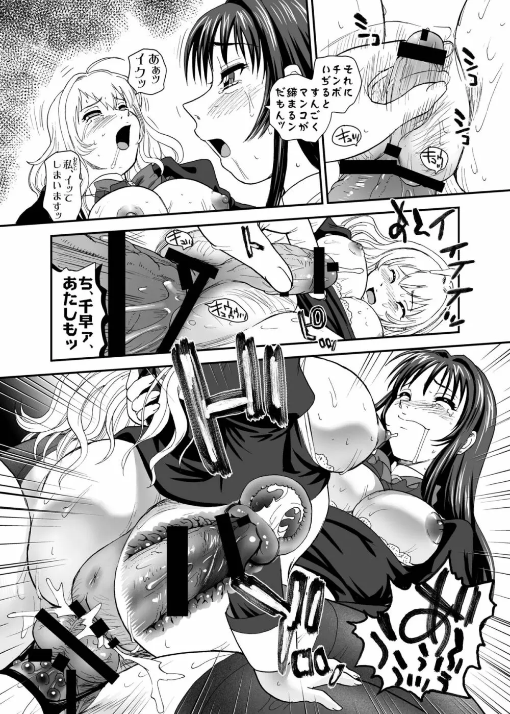 処女はお姉さまを犯してる ～2なりエルダー Page.36