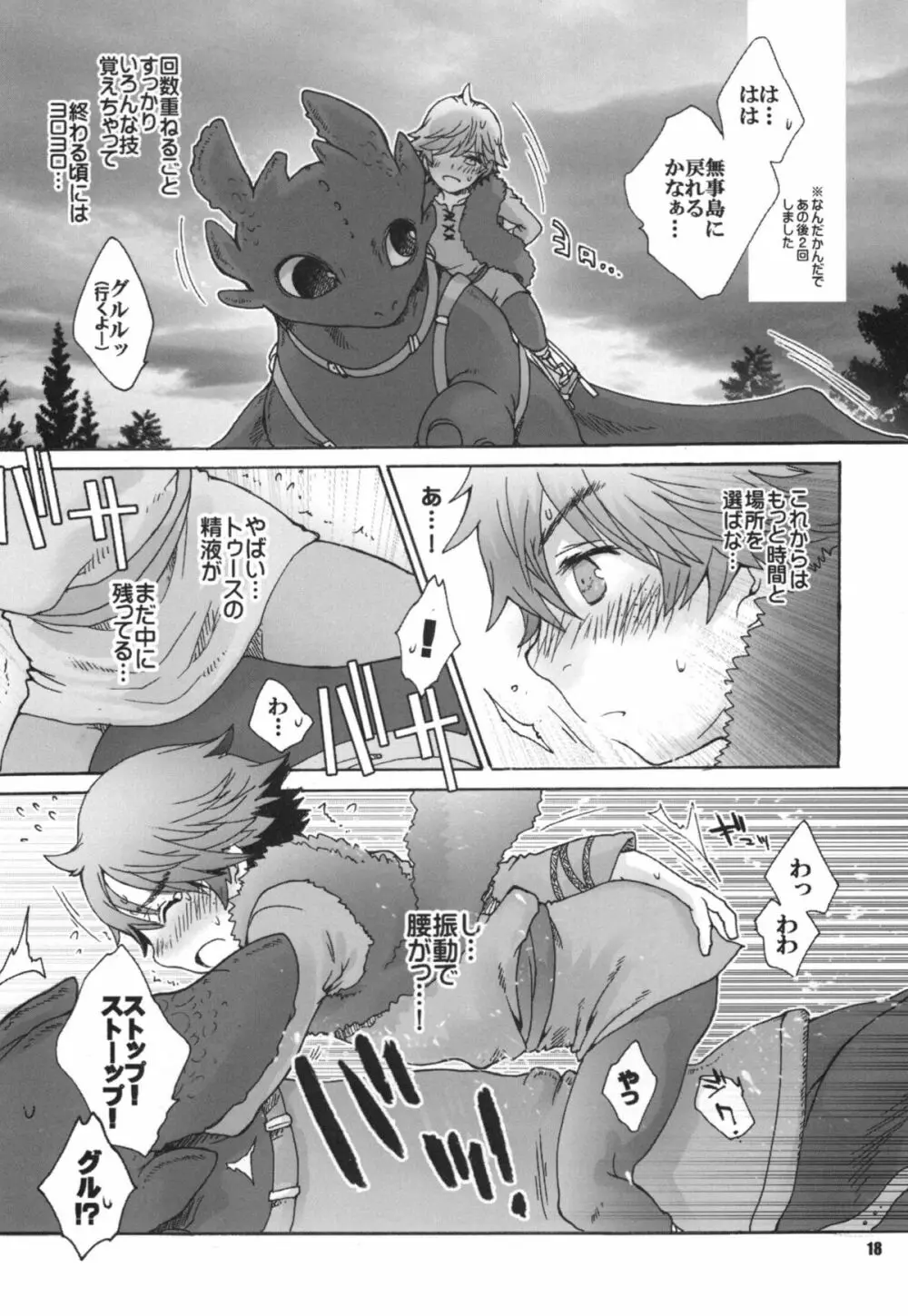 BEST PARTNER総集編 Page.17