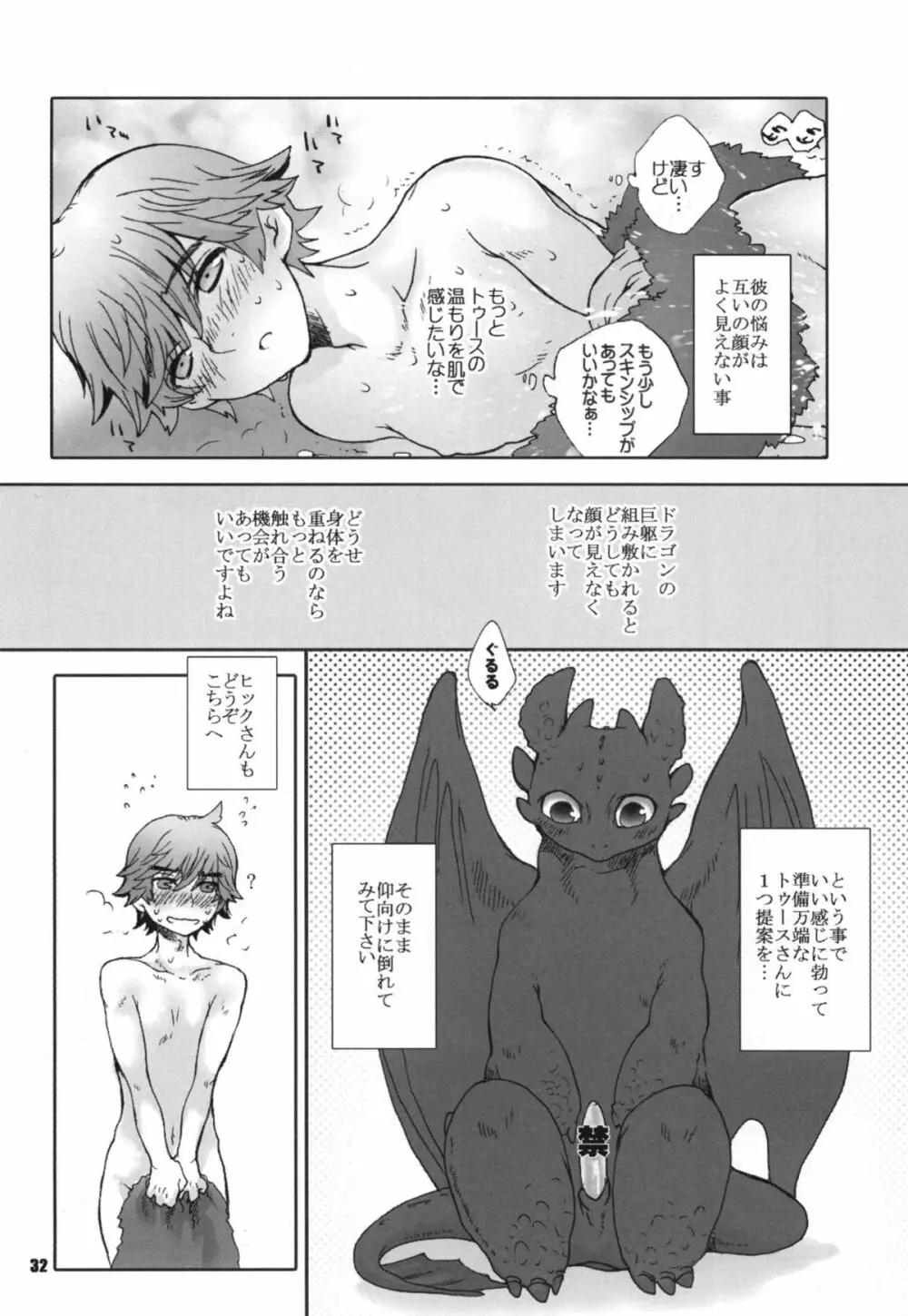 BEST PARTNER総集編 Page.31