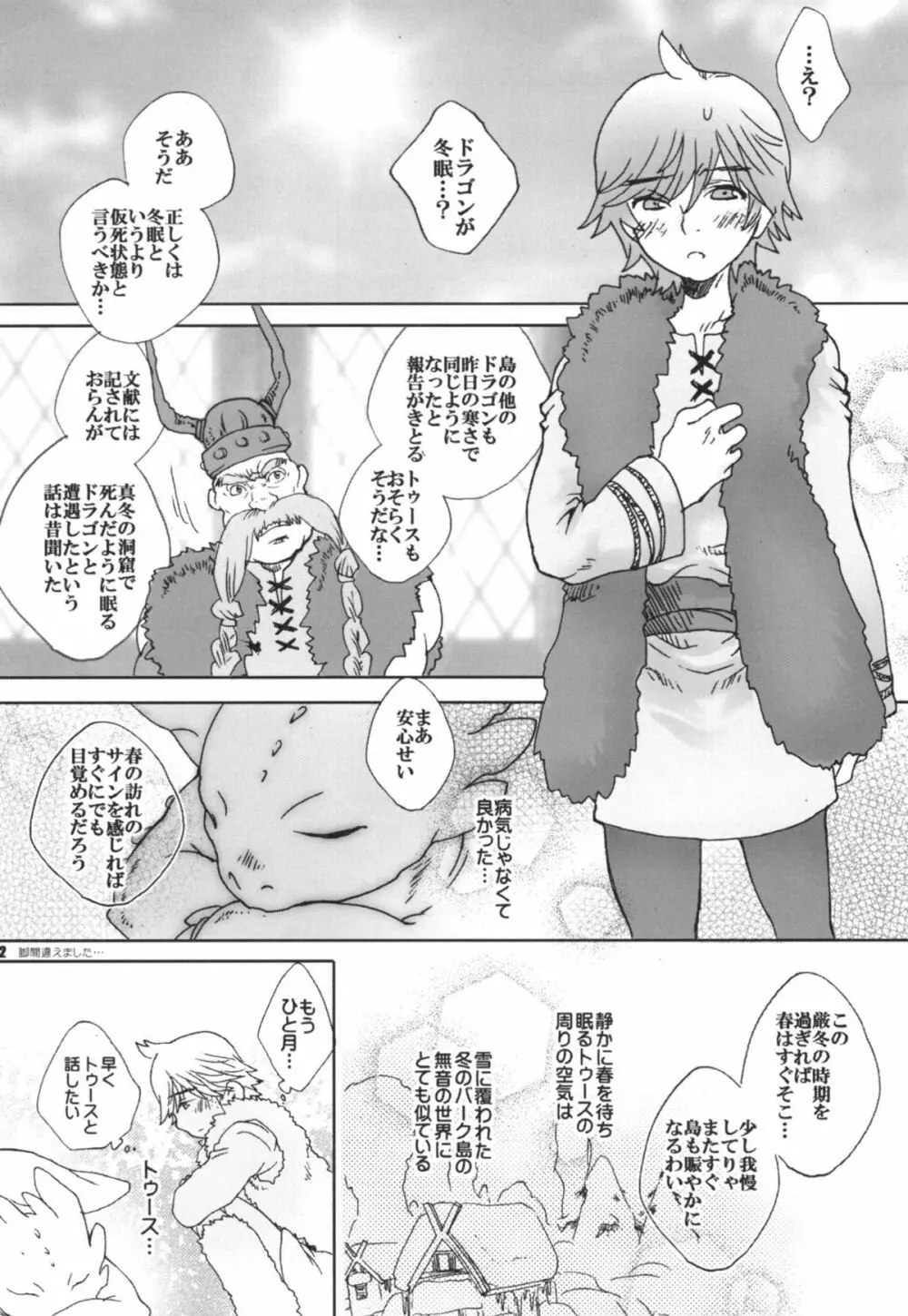 BEST PARTNER総集編 Page.41