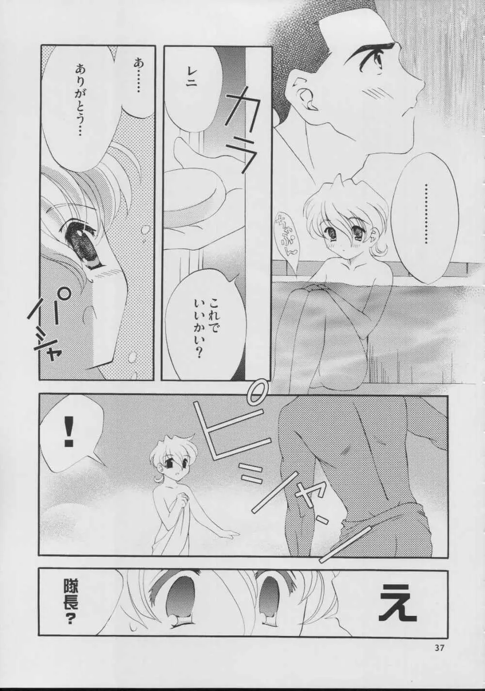 ロマン月夜 Page.37