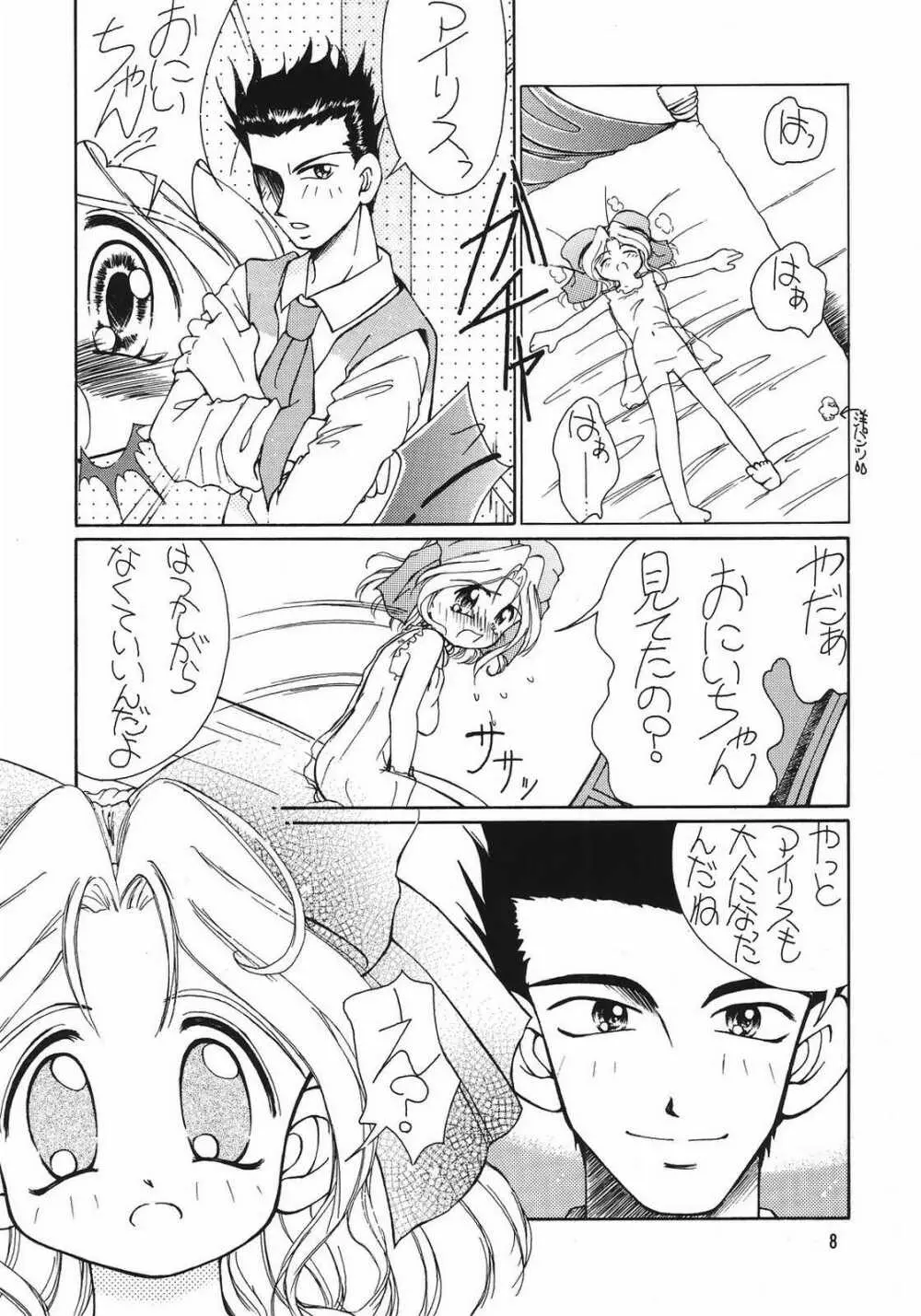 桜華演舞劇 Page.7