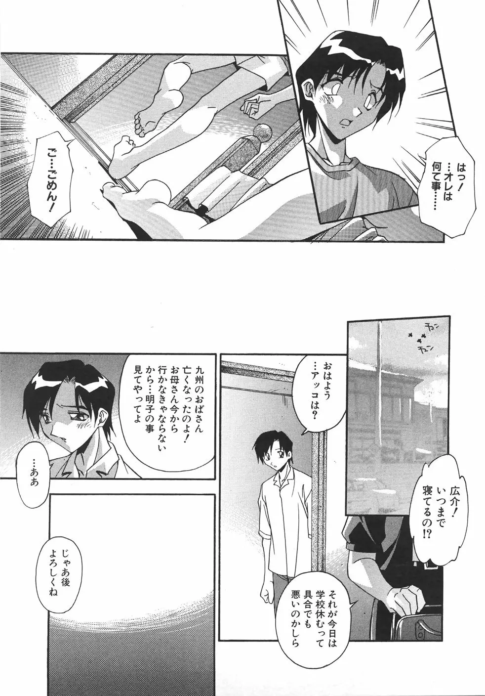 妊娠させて！ -自選傑作集- Page.27