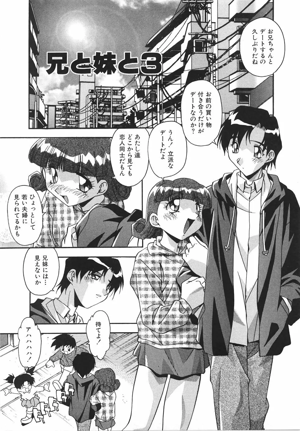 妊娠させて！ -自選傑作集- Page.55