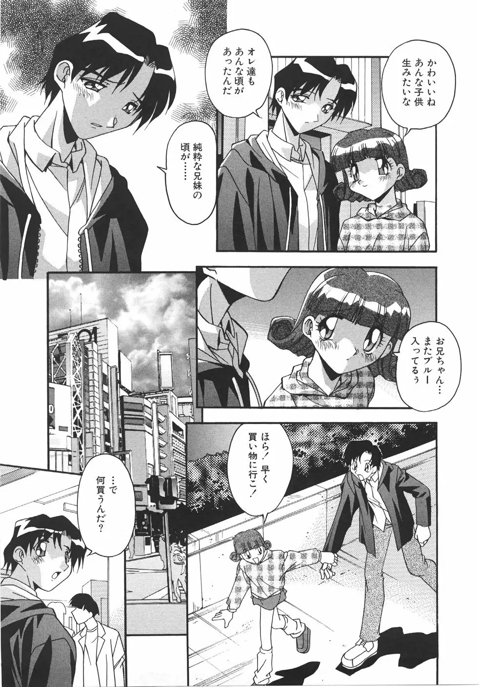 妊娠させて！ -自選傑作集- Page.57