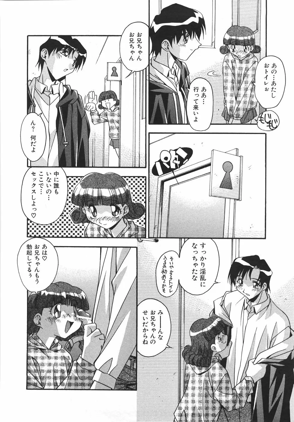 妊娠させて！ -自選傑作集- Page.58