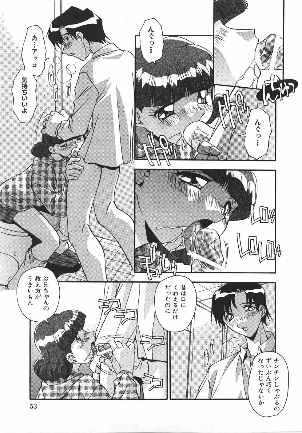 妊娠させて！ -自選傑作集- Page.59