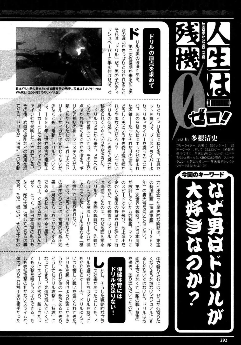 COMIC アンリアル 2007年02月号 Vol.5 Page.295