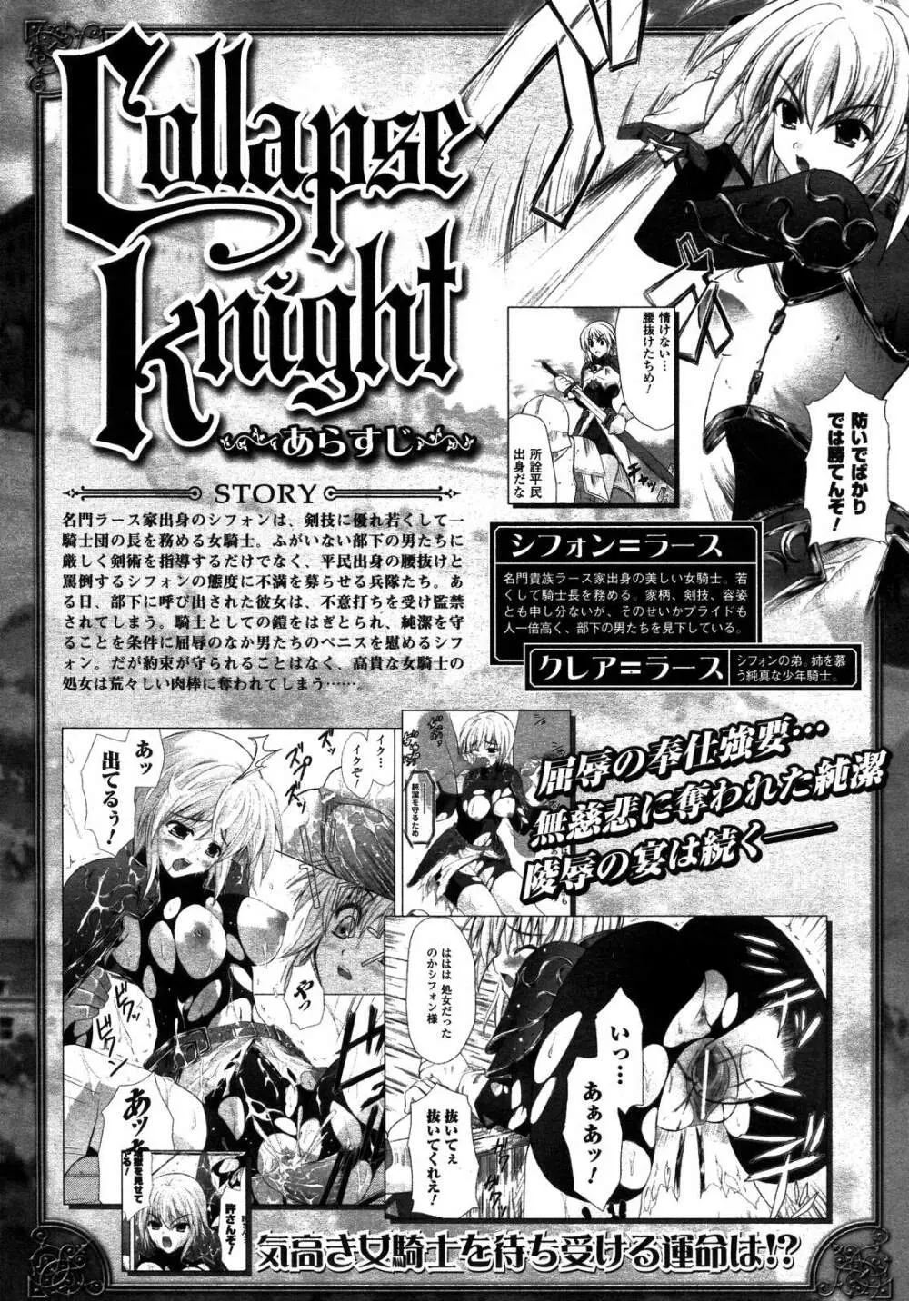 COMIC アンリアル 2007年02月号 Vol.5 Page.48