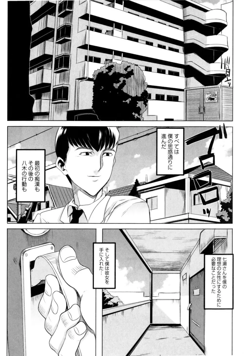 デレのちトラレ Page.125