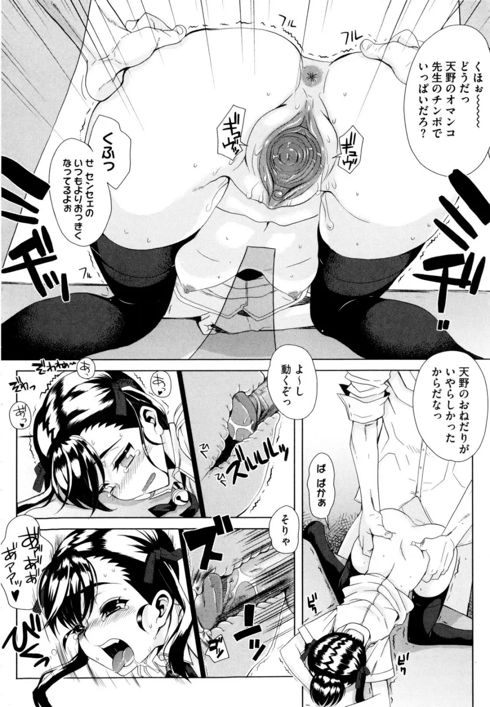 デレのちトラレ Page.66