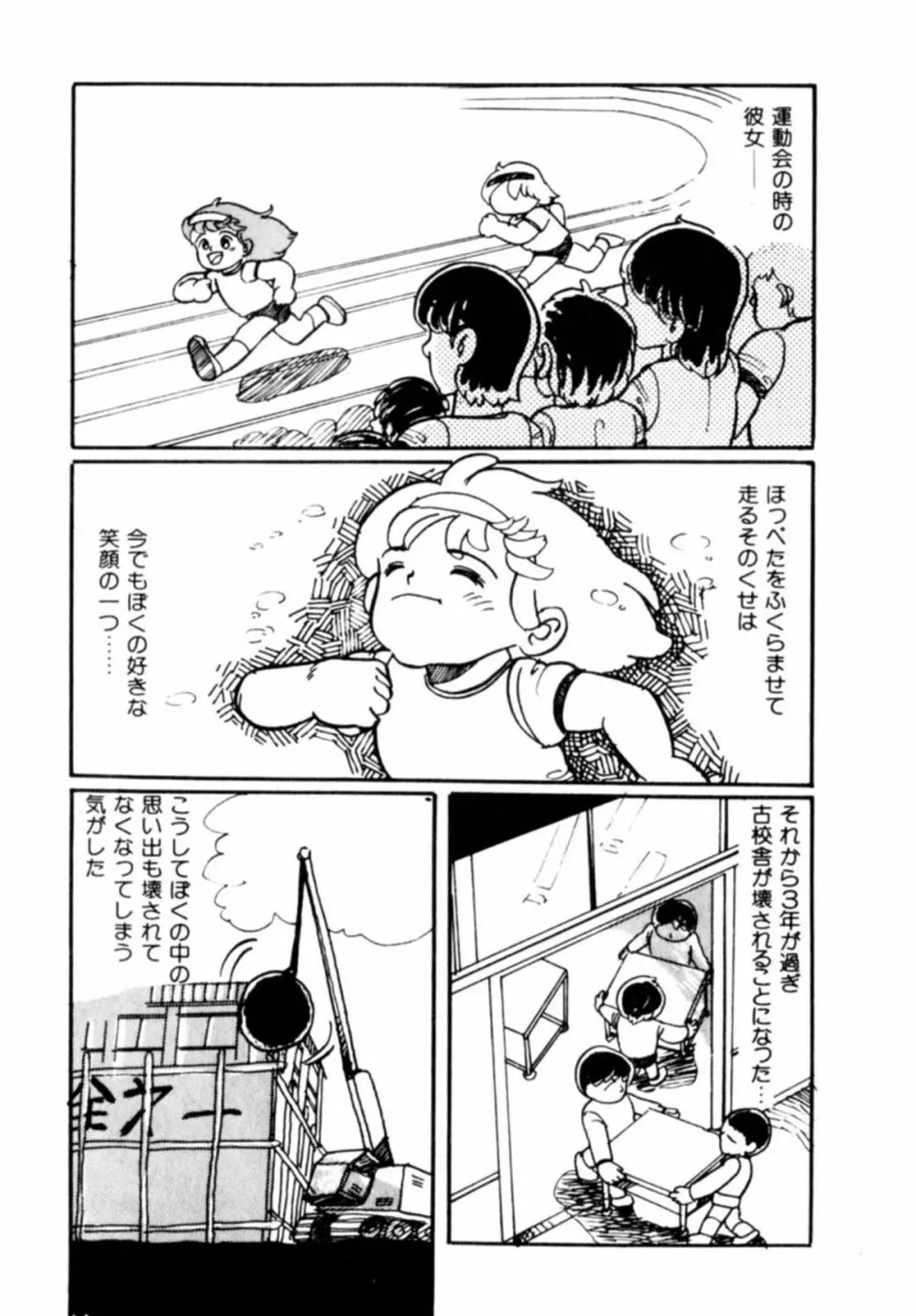 あっ！ いけない Page.195