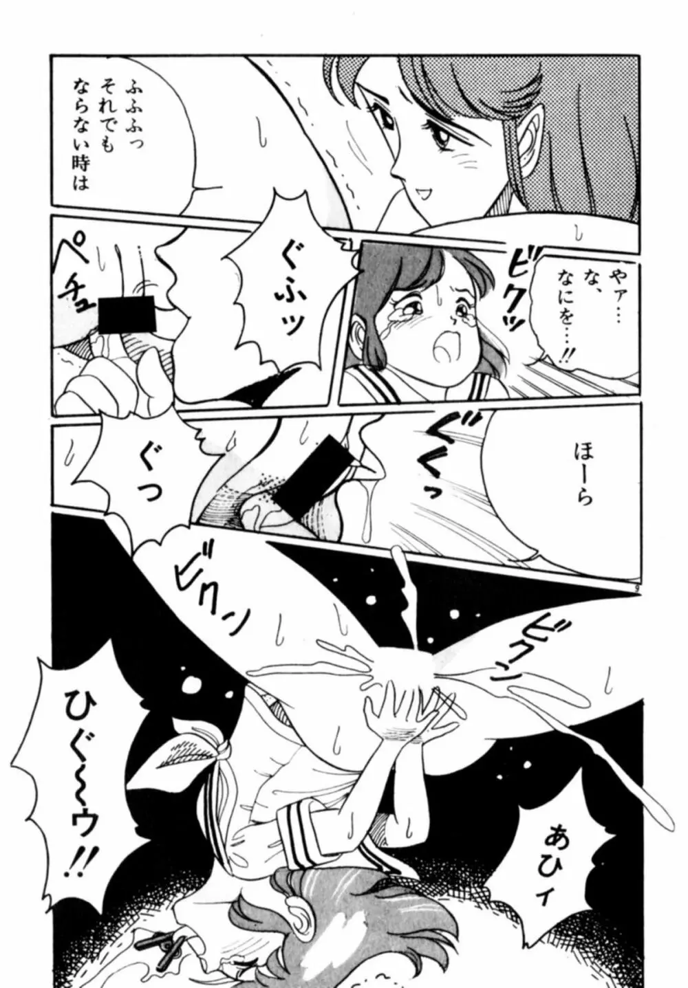 あっ！ いけない Page.40