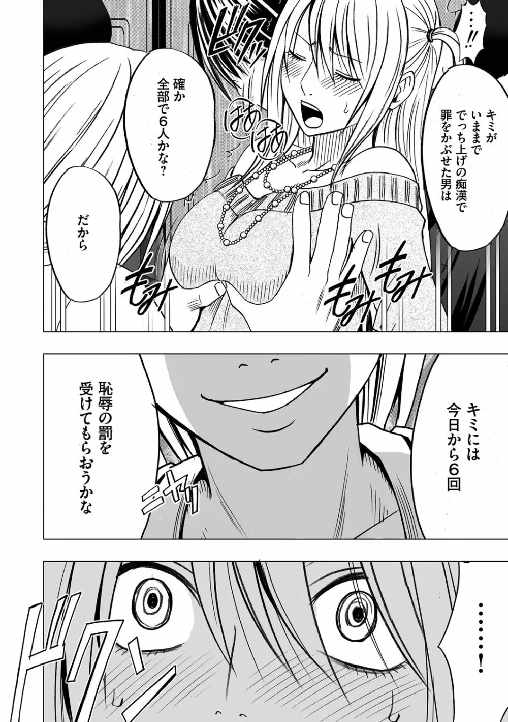 Virgin Train 2 Page.18