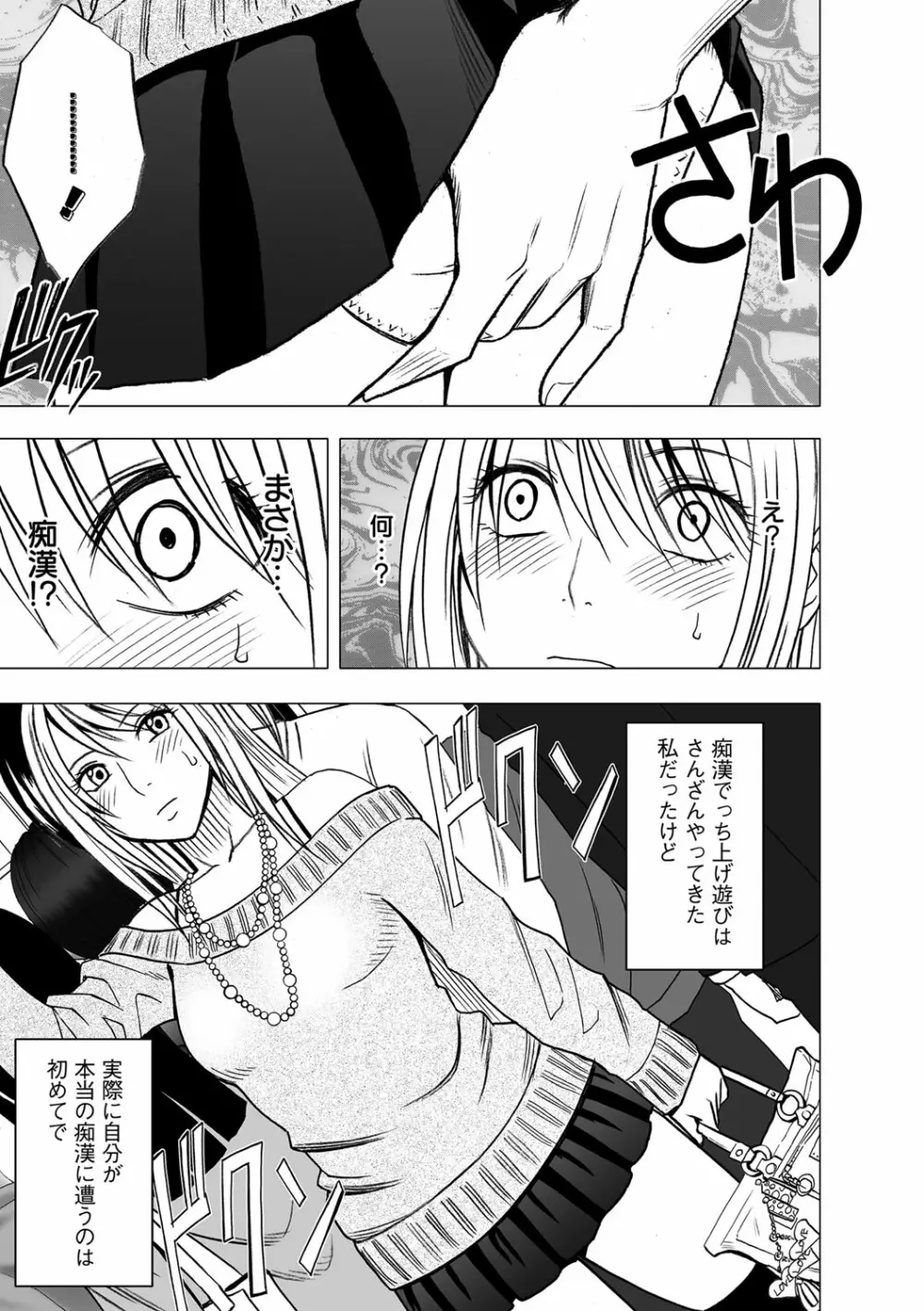 Virgin Train 2 Page.7