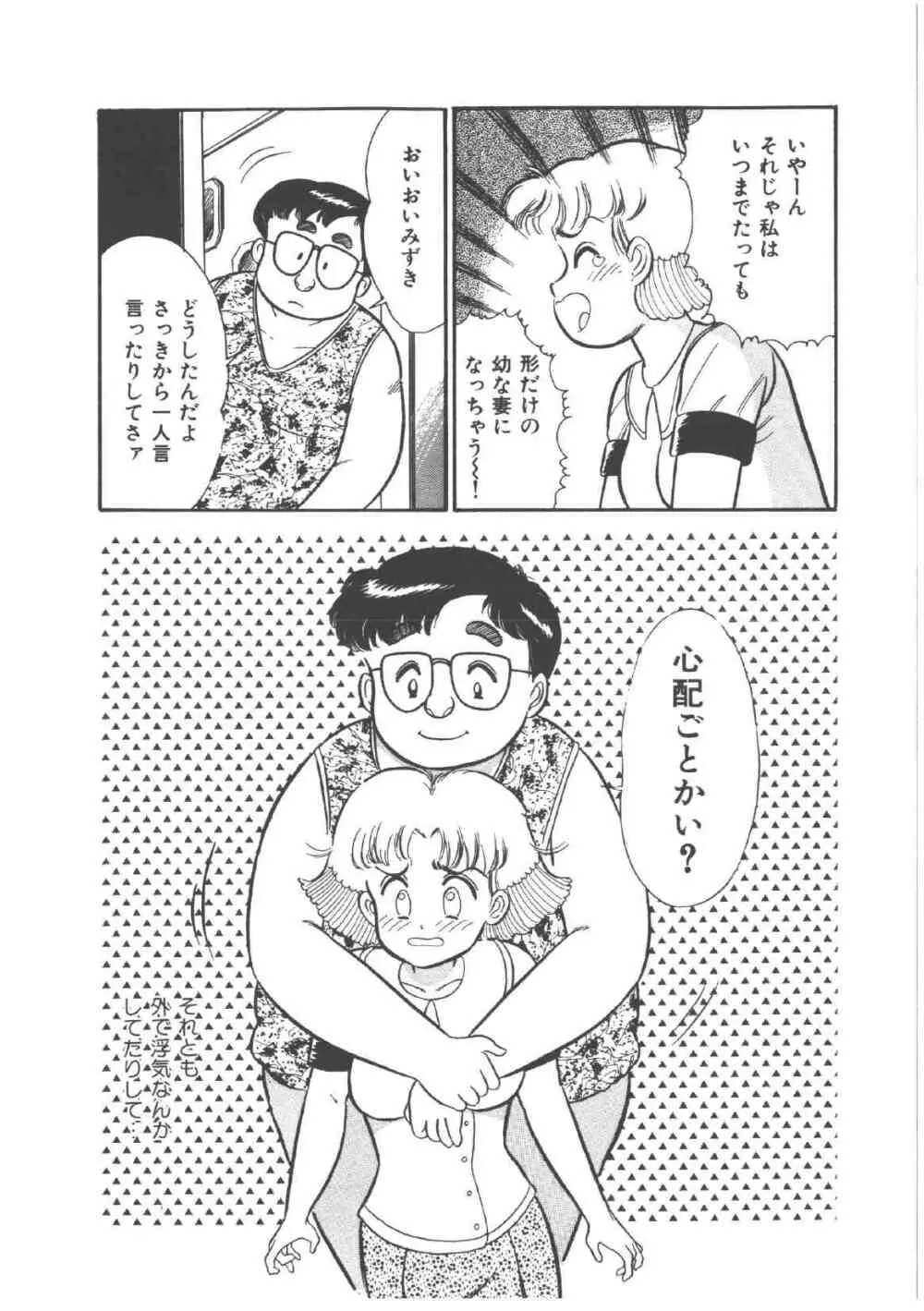 アリスのお茶会 4 Page.132