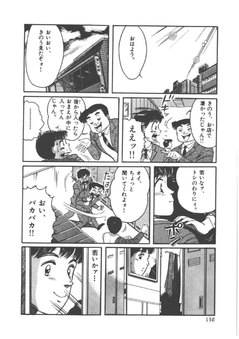 アリスのお茶会 4 Page.154