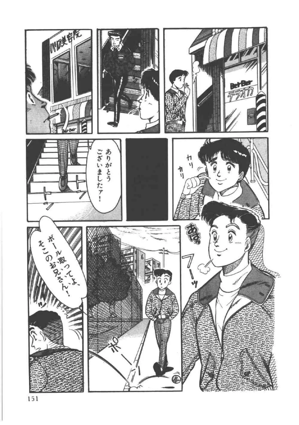 アリスのお茶会 4 Page.155