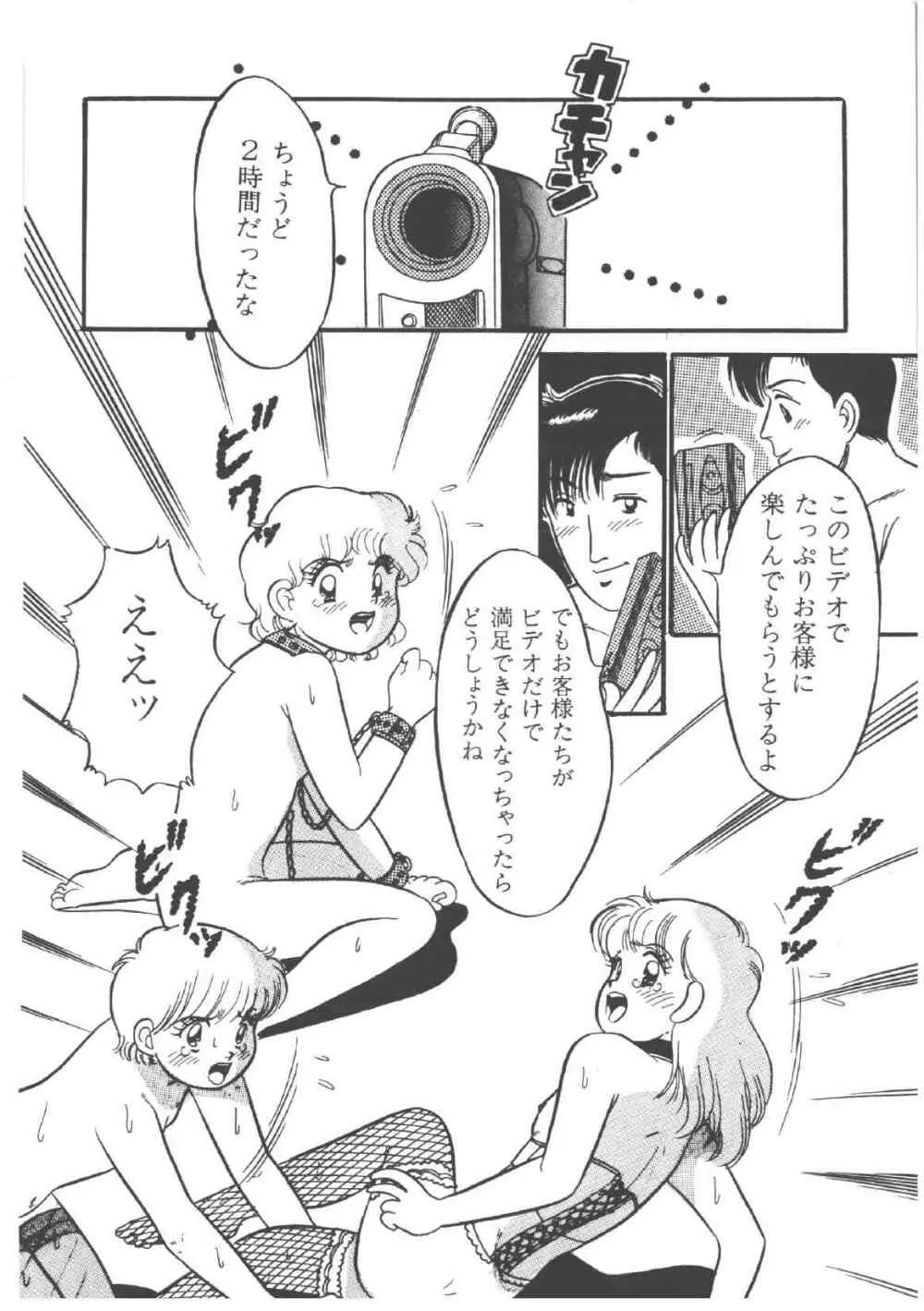 アリスのお茶会 4 Page.34