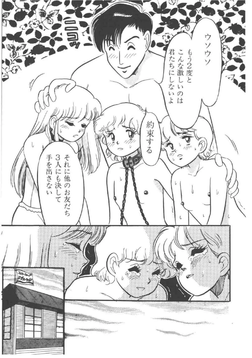 アリスのお茶会 4 Page.35