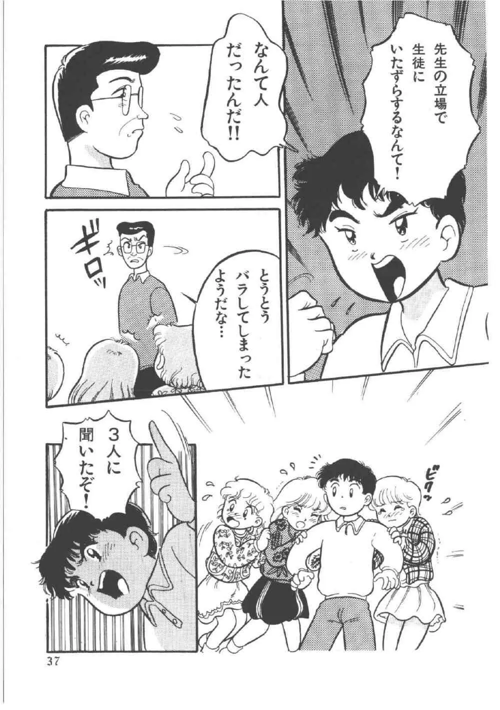 アリスのお茶会 4 Page.41