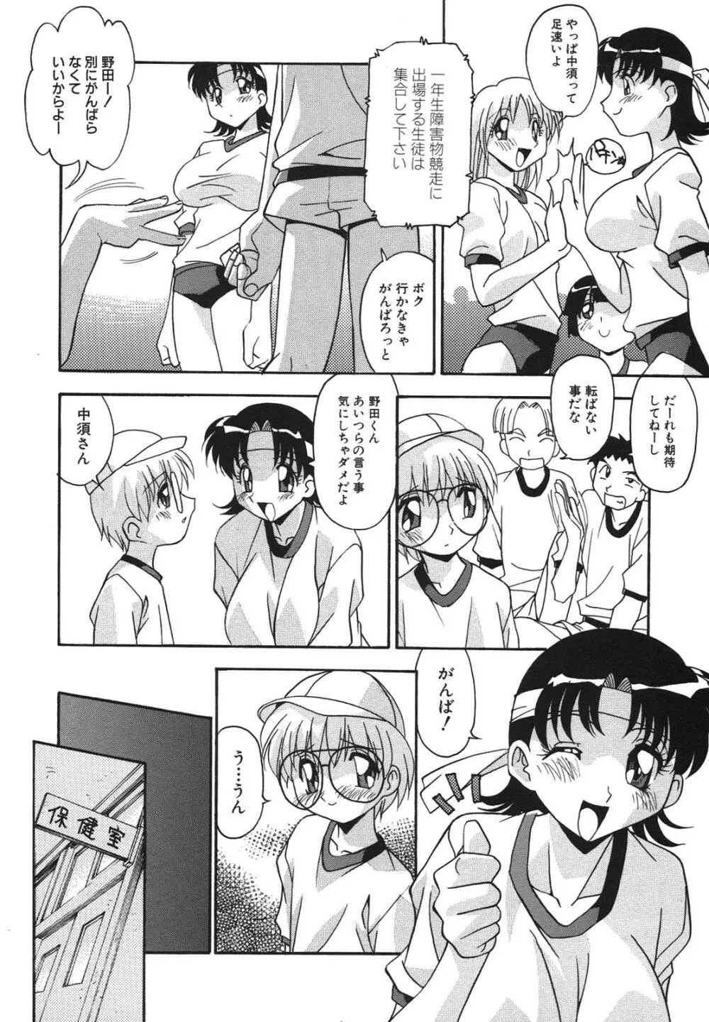 兄妹愛 Page.135