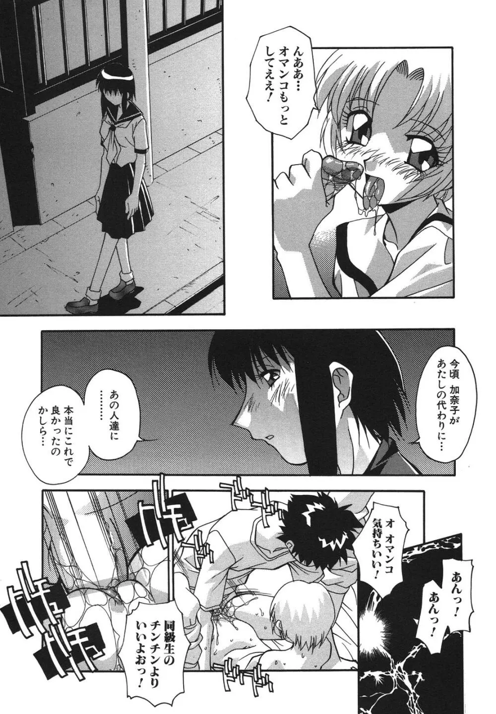 兄妹愛 Page.22