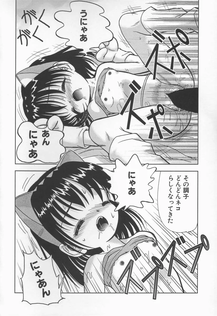 みるく色のぬくもり Page.122