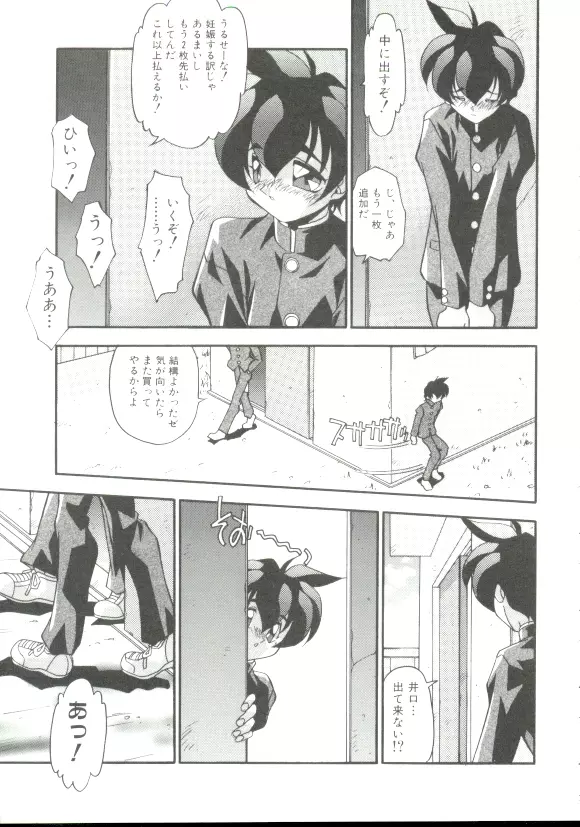 64ろくよん Page.120