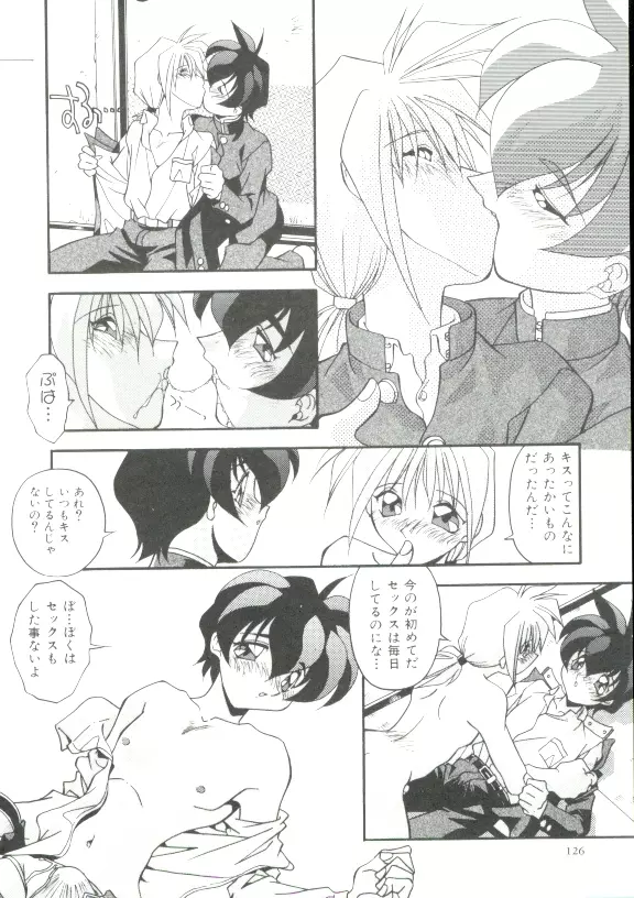 64ろくよん Page.125