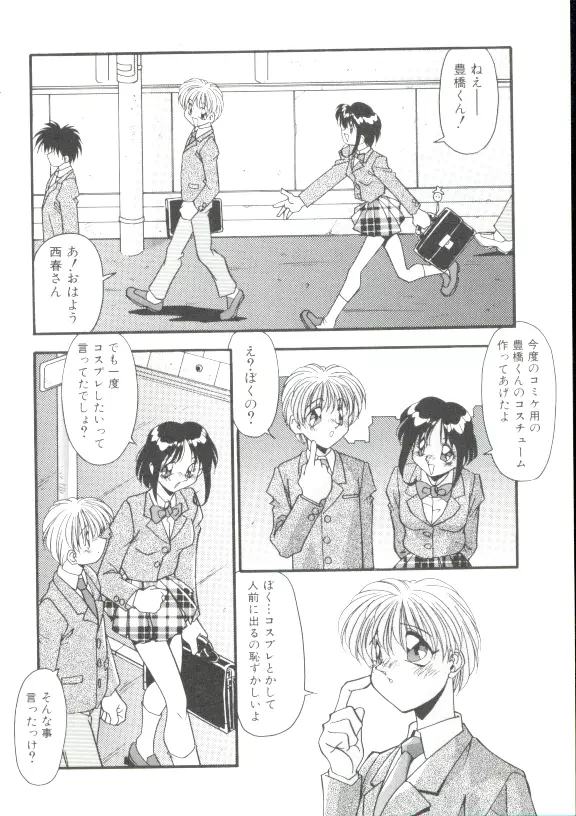 64ろくよん Page.21