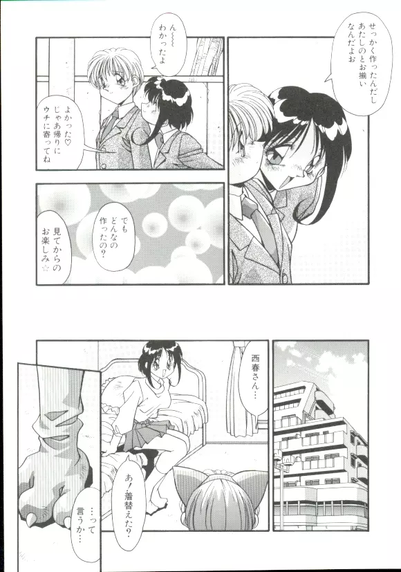 64ろくよん Page.22