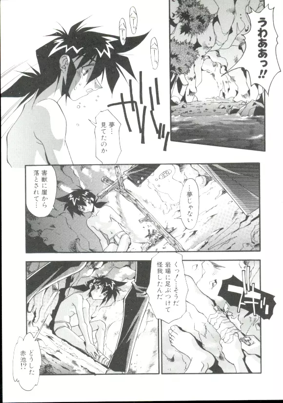 64ろくよん Page.72