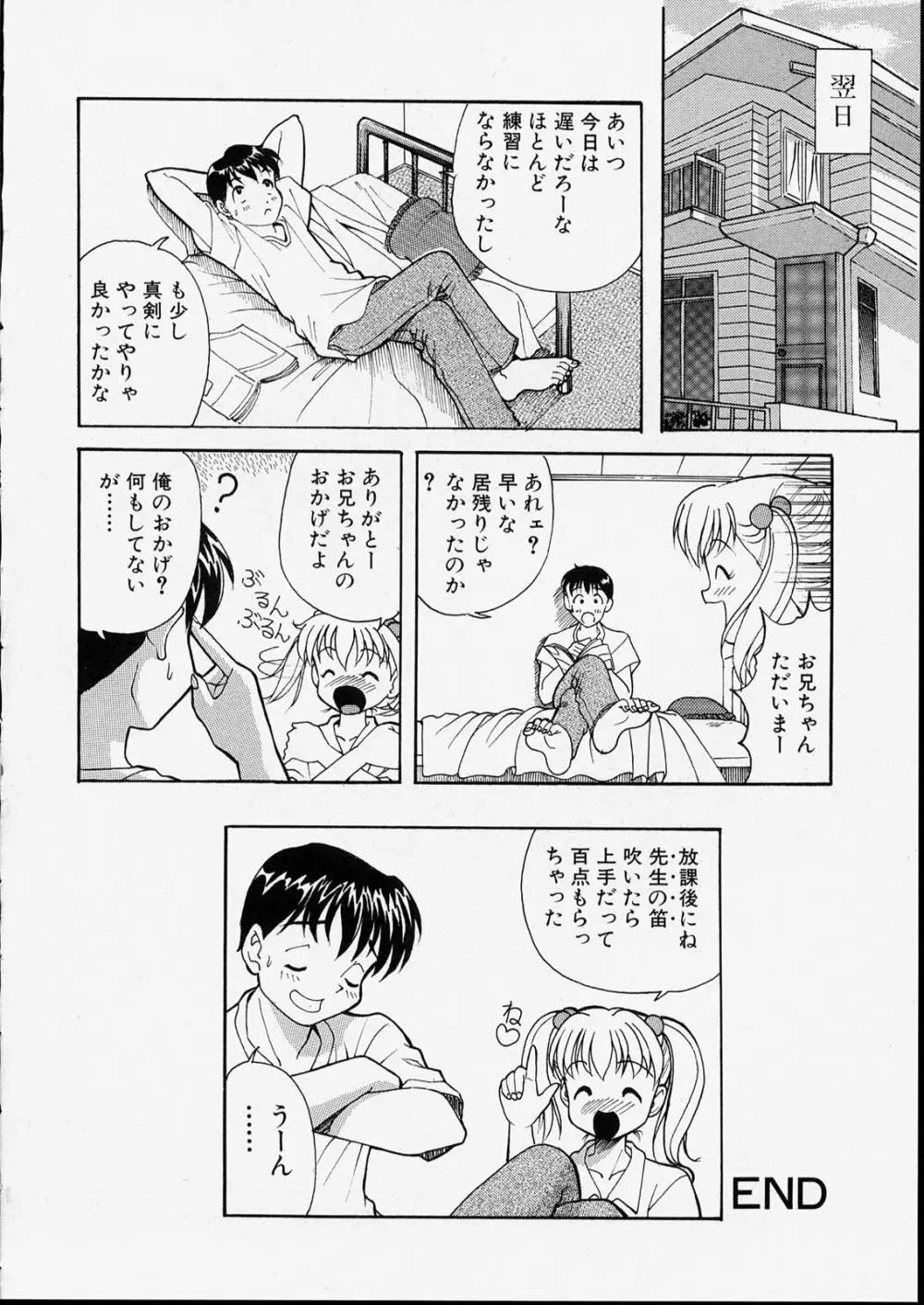 せっくすふれんど Page.136