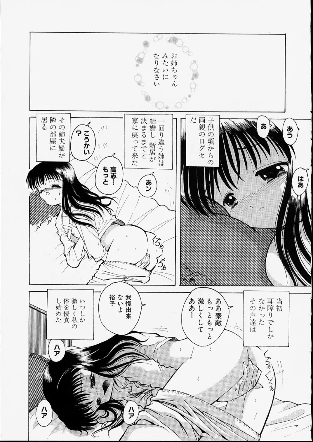 せっくすふれんど Page.137