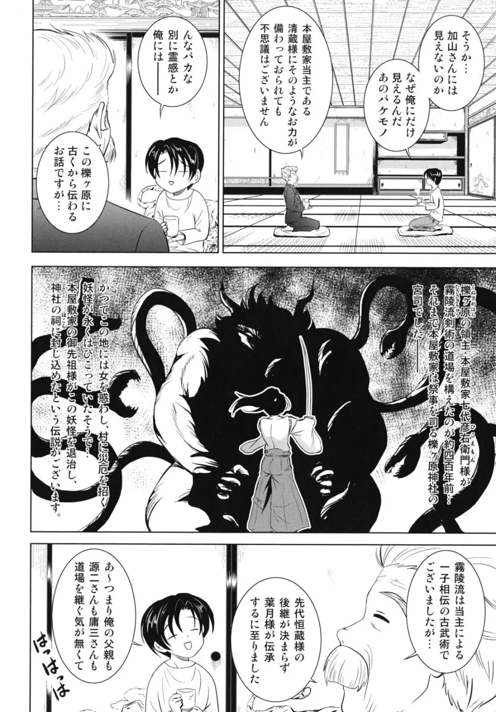 大相姦家族 Page.109