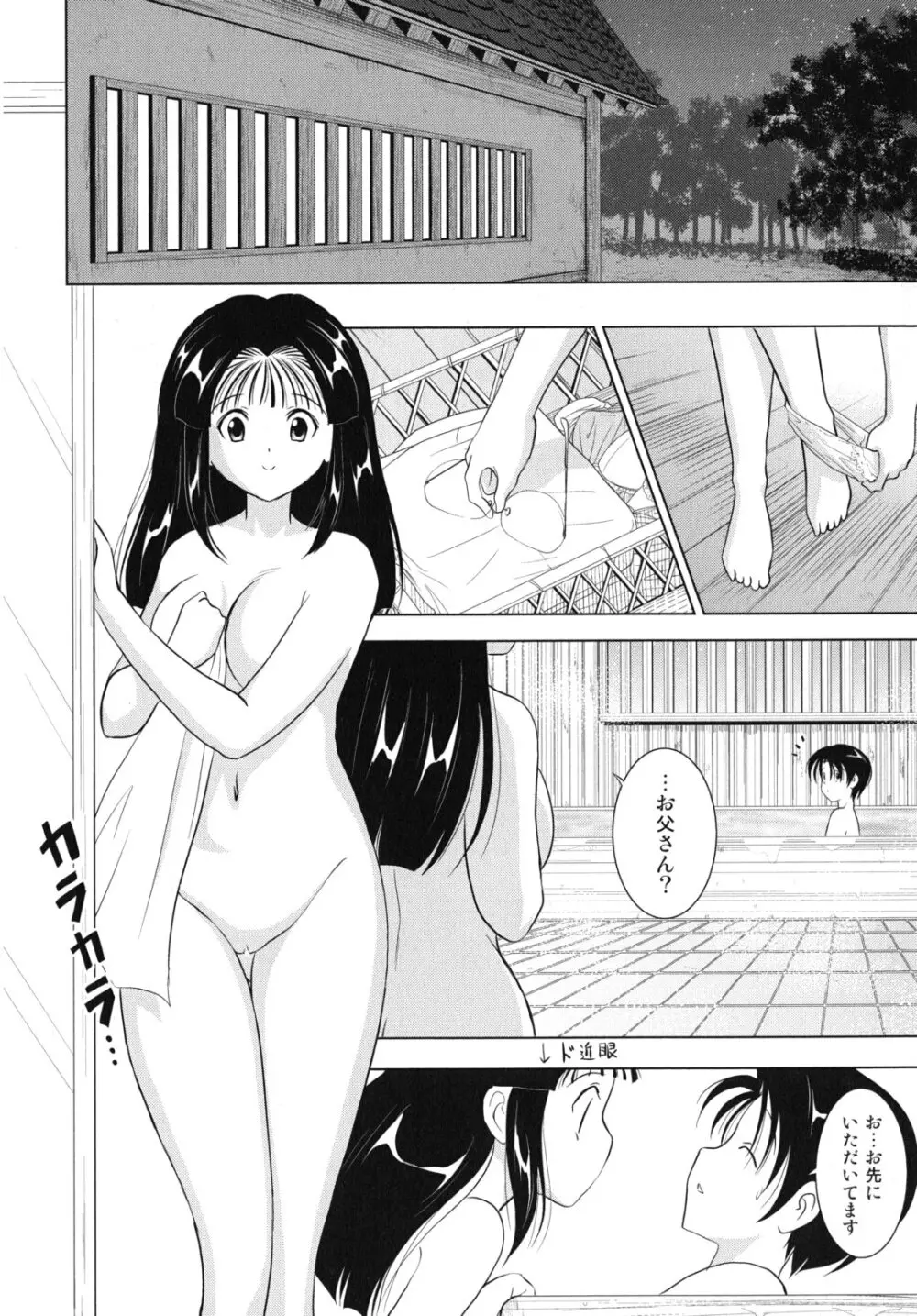 大相姦家族 Page.175