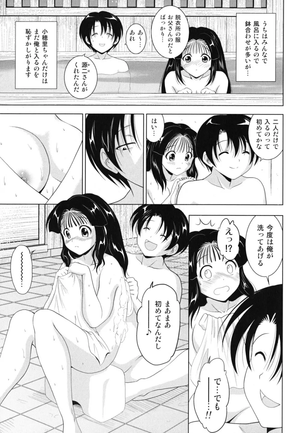 大相姦家族 Page.176